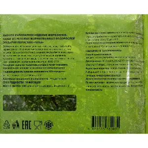 Салат Чука из морских водорослей замороженный Tamaki Pro 1кг, 10шт/кор